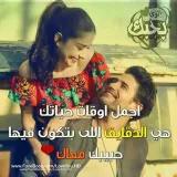 صورة قناة رموز العشاق