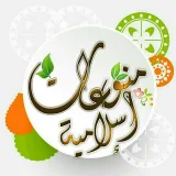 صورة قناة روائع الصوتيات والمرئيات