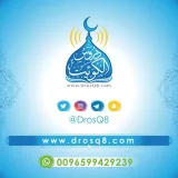 صورة قناة دروس الكويت