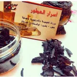 صورة قناة  اسرار العطور