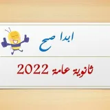 صورة قناة تحفيز للدراسة | Stimulate