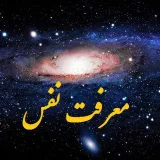 صورة قناة معرفت نفس