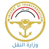 صورة قناة ☣️اعلام وزارة النقل☣️