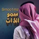 صورة قناة ( سمو الذات معيض الزهراني )وعلم التنمية البشرية