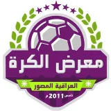 صورة قناة معرض الكرة العراقية المصور