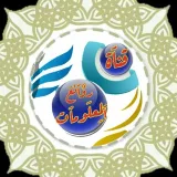 صورة قناة روائـع المےـعلومات