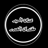 صورة قناة عشاق السيد مقتدى الصدر