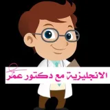 صورة قناة English with Dr.Omer Al Asmar