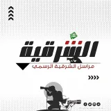 صورة قناة مراسل الشرقية (الرسمي)