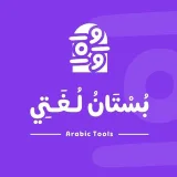 صورة قناة لغتي الجميلة | الصف الأول