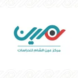 صورة قناة عين الشام للدراسات