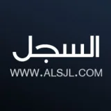 صورة قناة Alsjl السجل
