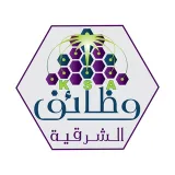 صورة قناة #وظائف_الشرقية KSA