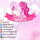 صورة قناة آكاديمية آيات كاظم