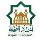 صورة قناة أكاديمية أحفاد الصحابة