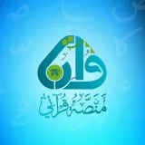 صورة قناة دروس ربع يس،اكاديمية قراني منهج حياتي