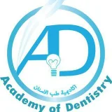 صورة قناة أكاديمية》طب الأسنان