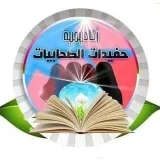 صورة قناة ❤️اكاديمية حفيدات الصحابيات للعلوم الشرعية ♥️