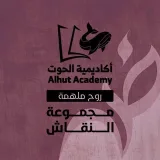 صورة قناة اكاديمية الحوت_للدورات وتطوير الذات