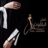 صورة قناة تـســوق الـــسلـطانةة