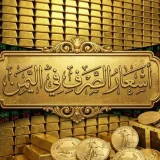 صورة قناة أسعار الصرف في اليمن