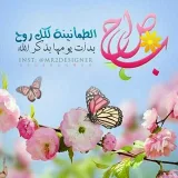 صورة قناة اشراقة جميلة