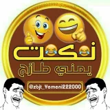 صورة قناة نـڪت يمنـية 2019