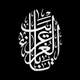 صورة قناة حيدر تركي الكربلائي