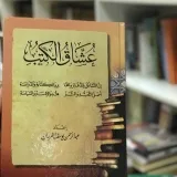 صورة قناة تركي القزلان
