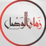 صورة قناة زمان الوصل - zaman alwsl