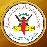 صورة قناة سرايا القدس الإعلام الحربي (الرسمية)