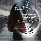صورة قناة  عَٰفيٰفآتَٰ فٰ͒ــﮯ زمـنٰٓ آلَٰمَٰغـريآتَٰ 