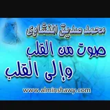 صورة قناة  تلاوات المنشاوي رحمه الله 