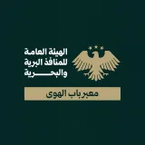 صورة قناة معبر باب الهوى