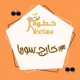 صورة قناة #وظائف_للسوريين_في_المنظمات_المحلية_والدولية