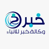 صورة قناة وكالة خبر للأنباء Khabar News Agency