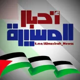 صورة قناة أخبار المسيرة