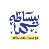 صورة قناة #ببساطه_كدا ! ❤
