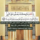 صورة قناة الطريق الى الجنه