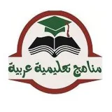 صورة قناة المناهج السعودية الجامعية 