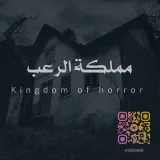صورة قناة قصص غامضه