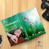 صورة قناة كوني معشوقته وتذوقي السعادة 