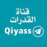 صورة قناة ✍️ أقدر للقدرات العامة