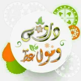 صورة قناة  ✍ دروس ومواعظ.