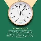 صورة قناة دروس في علوم القران