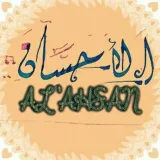 صورة قناة ٳلہأحہسہ ٳنٍ⁾⇣✿┊❥