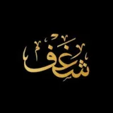 صورة قناة ♡مّـُجٍّاٍّهّْدٌّى