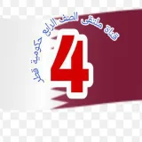صورة قناة الرابع الابتدائي مستقلة