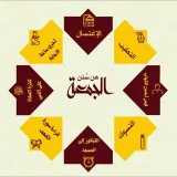 صورة قناة الجمعــــة