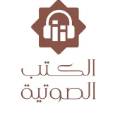 صورة قناة الكتب الصوتية